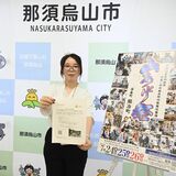 山あげ祭支援へふるさと納税型CF開始 那須烏山市、警備や猛暑対策などの運営費募る