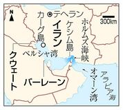 米イラン応酬 湾岸で死者