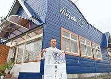 フレンチで茂木を元気に