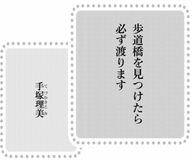 きょうの言葉