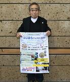 藤原地域に集まろう