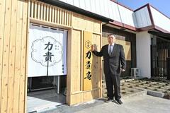 上永野にそば店出店