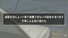 AIで地震・津波被害想定
