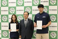 ブレックスの星川選手ら任命