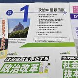 【民意のいま 2024とちぎ衆院選】繰り返される政治家不祥事　政治不信深刻　投票で意思表示を「他人任せではいけない」