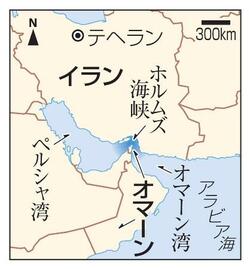 ホルムズ海峡を「封鎖」