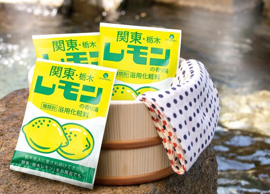 入浴剤「関東・栃木レモンの香り湯」