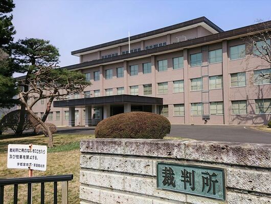 宇都宮地裁
