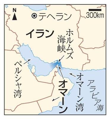 イラン・テヘラン、ホルムズ海峡、オマーン