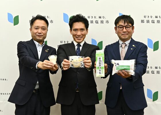 那須塩原市産牛乳を使った新商品を手にする渡辺市長（中央）と高谷ゾーンマネジャー（左）、前田組合長＝那須塩原市役所