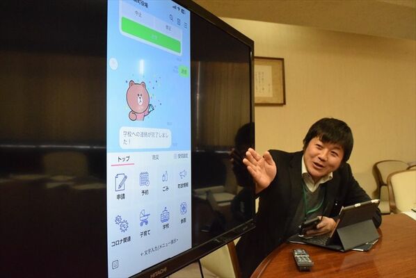 ＬＩＮＥ公式アカウントの利用方法を説明する那須町職員