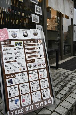 店の前に設置されているメニュー看板