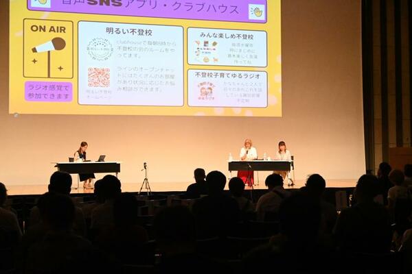 不登校の子への向き合い方などを考えた全国大会＝１４日午前、宇都宮市宮みらい