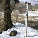 那須塩原にある“レア”な場所　「那須野ゼロポイント」とは　地理好きにも…