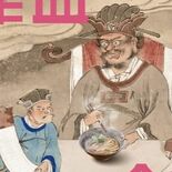 宇都宮で「美味しい地獄巡り」　辛さと怖さと甘い癒やし　８月１～31日に…