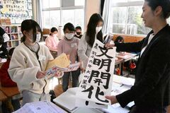 【夕刊】小中学校で冬休み明け