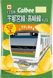 「推し路線」ポテチ発売