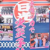 活躍する女性テーマに火災予防啓発ポスター　女性参画の機運醸成　日光