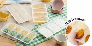 先輩ママたちの声から誕生! 『\スルンと取りやすい/離乳食冷凍ブロックトレー』