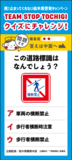 この道路標識はなんでしょう？