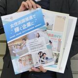 性別問わず、誰もが活躍できる職場へ　宇都宮市が啓発パンフレット３種作成　19日にセミナー開催
