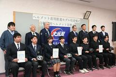 市内５高校モデル校に　