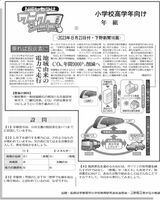 乗れば脱炭素に