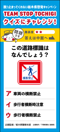 この道路標識はなんでしょう？