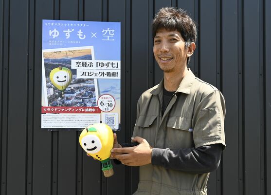 試作で作られたぬいぐるみの熱気球を手にする木田さん