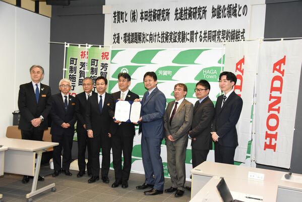 共同研究の契約を結んだ町とホンダの関係者