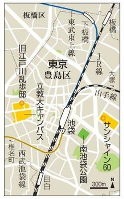 池袋周辺