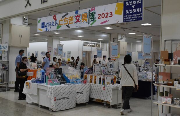 ＦＫＤインターパーク店で始まった文具博＝２３日午後、宇都宮市内