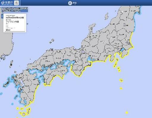 気象庁のホームページに掲載された、フィリピン南部ミンダナオ島沖を震源とする地震に伴う津波注意報の情報