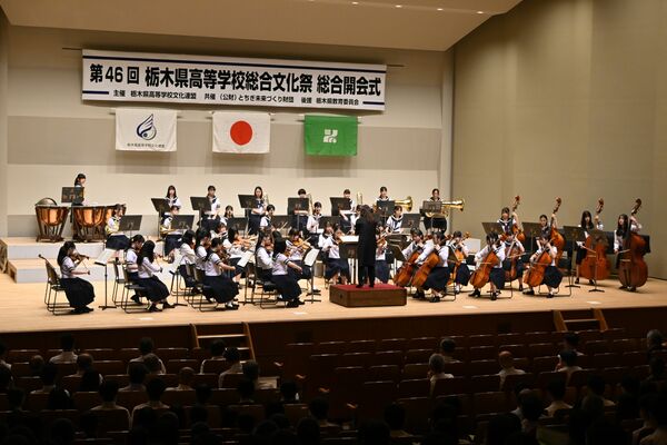 演奏を披露する栃木女子高オーケストラ部＝19日午後、県総合文化祭センター