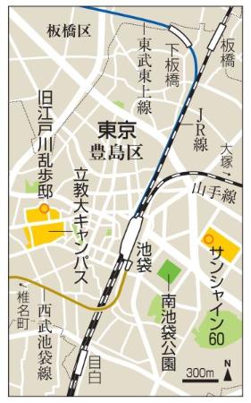 池袋周辺