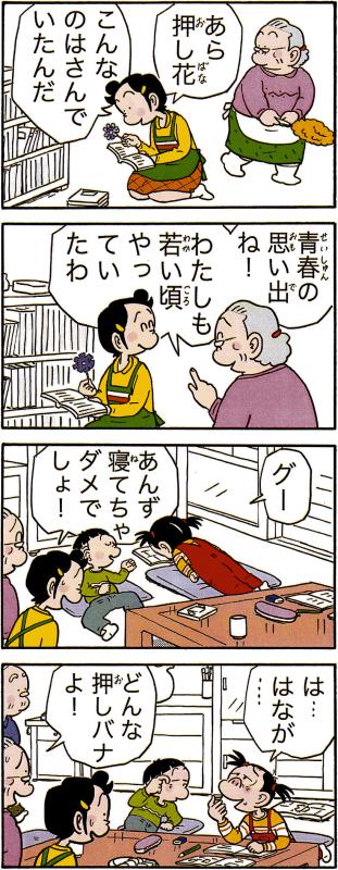 あんちゃん　台座つき 産まれた時からあんちゃんの方が1㌢身長が高かったんですが、最近一緒 個人装備