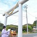 佐野・唐澤山神社の鳥居　地域の思いを乗せて再建　２年前に事故で崩落
