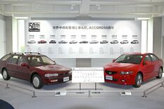 ホンダ・アコード誕生50周年　茂木で6月末まで特別展示、オンラインで記…