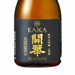 第一酒造が大吟醸酒を小容量瓶に