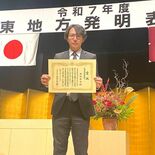 西堀酒造、関東地方発明表彰で日本弁理士会会長賞