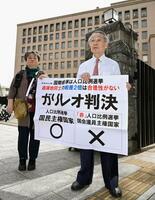１票の格差、仙台と松江「合憲」