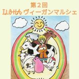 「ビーガン」料理おいしく　佐野で７日マルシェ　県内外の７店舗出店