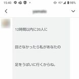取材班に届いた不幸のチェーンメール　10年前から続く拡散　転送は「デマ…