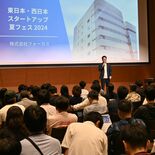 新興企業がプレゼン　宇都宮市など12自治体主催、東京でマッチングイベント