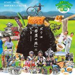 自転車に乗って 那須の自然や食楽しもう　来月13日「那須高原ロングライ…
