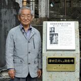 視覚障害者教育の先駆者、澤田氏の顕彰碑建立　足利の羽山さん「功績伝えたい」