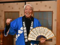 満金留男さんが感謝祭