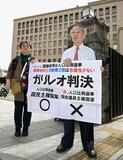 １票の格差、仙台と松江「合憲」