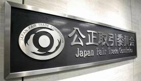 記事の無許可使用調査