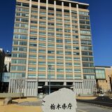 PFAS、全43地点で指針値下回る　栃木県が調査結果公表
